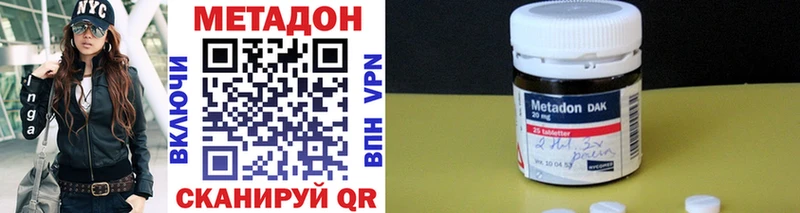 МЕТАДОН VHQ купить наркотик Чекалин