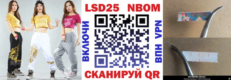 Марки NBOMe 1500мкг Чекалин